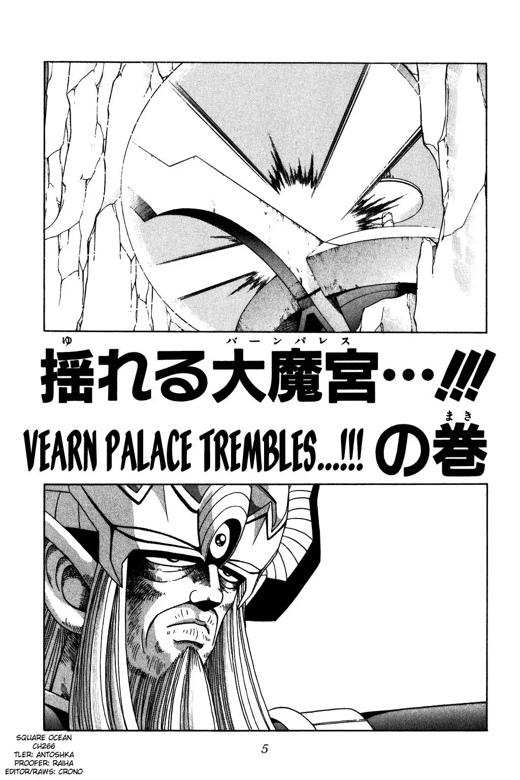 Dragon Quest Dai no Daibouken Chapter 266 2